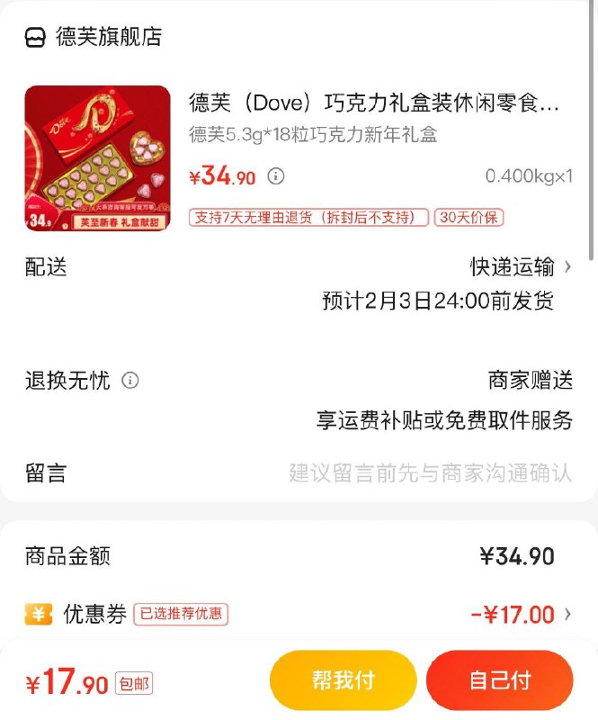 0.1元买全品券包