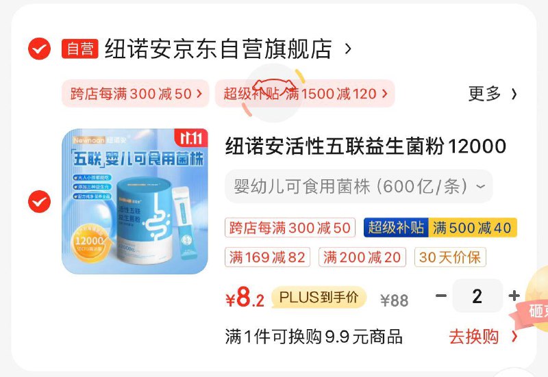 PLUS会员500-40奍