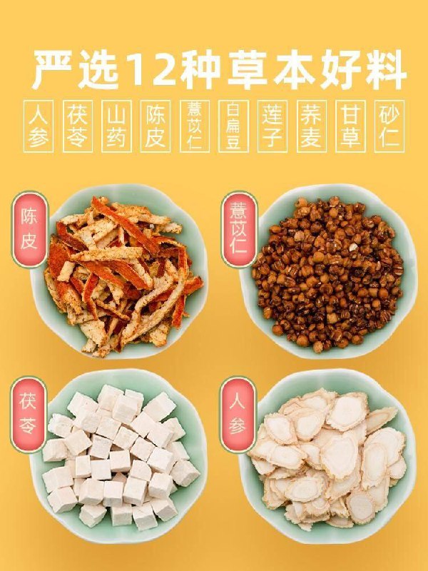 0点后下单 先领券参苓薏仁茶  6.9元(JGWscTmGV3g)/