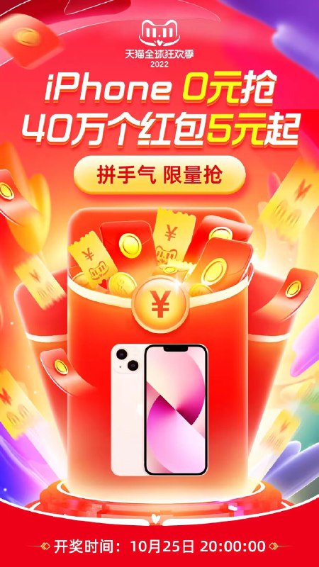 11.11主会场红包 今天没领的领一下,积少成多)z9xMdaXGlny)/CZ11/晚上20点还有惊喜红包双11超红：