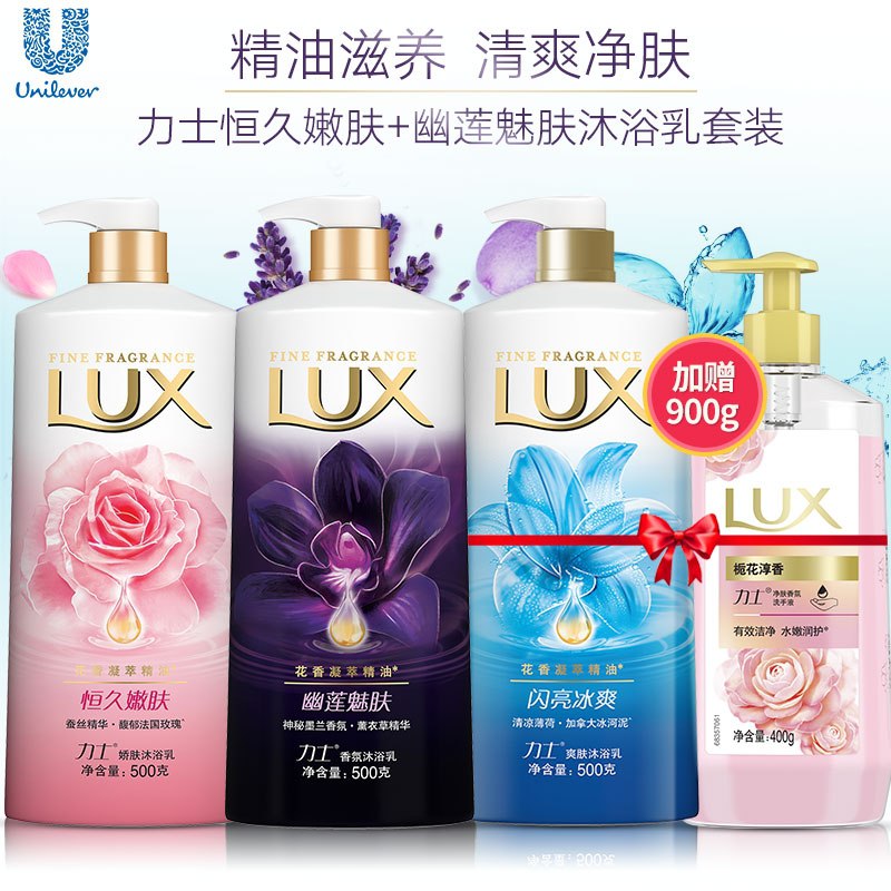 59.9元【联合利华旗舰店】力士沐浴露套装500g*3瓶赠品栀子花洗手液400ml(d7jtcxJ9mBa)/