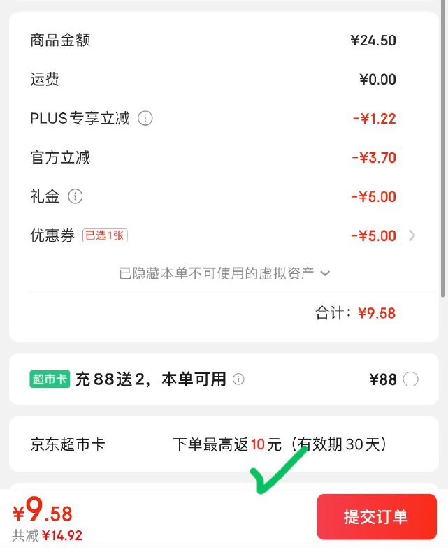 砸5券 5首单 拍下9.58 返卡JIHEAD己首柔顺护发素380ml