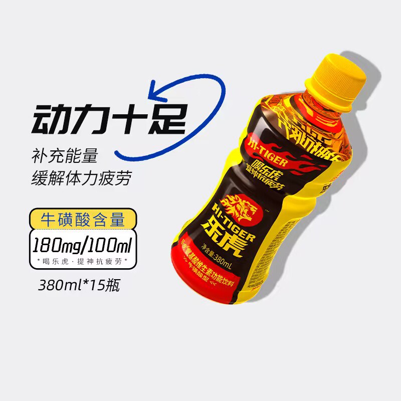 59.9💵【乐虎饮品旗舰店】维生素功能饮料500ml*15瓶)RS4VduVX6r4)/ CZ11//夏天必备 清凉解暑 提神抗疲劳熬夜学习看剧打游戏必备的哦