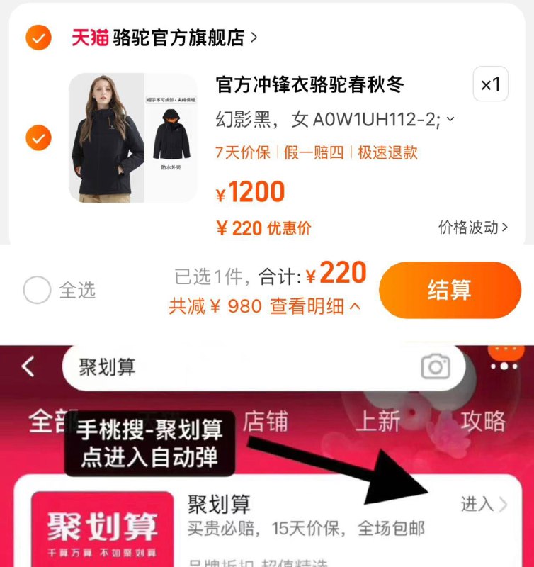 1.手桃-聚划算-可领199-20拍1200亓选项 到手220亓骆驼男女夹棉加厚保暖冲锋衣/ CZ0001  dl480.kuaizhan.com/?K7baW448itg /:/ CA1371/