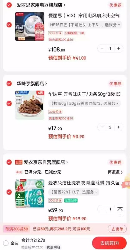 补贴200-20：