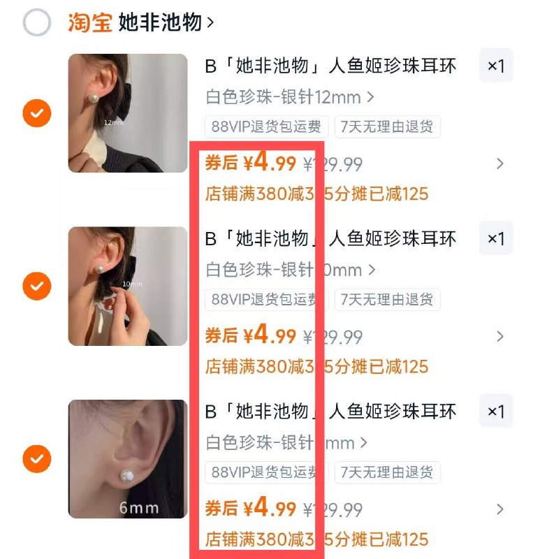 3件14.9💰 折4.9/件‼她非池物.人鱼姬珍珠耳环5A光泽朱润 秒变气质女神短款显脸小 长款摇曳生姿~款款都是温柔的暴击 冲啊!!-9/8Hcy4j059XH// AA11