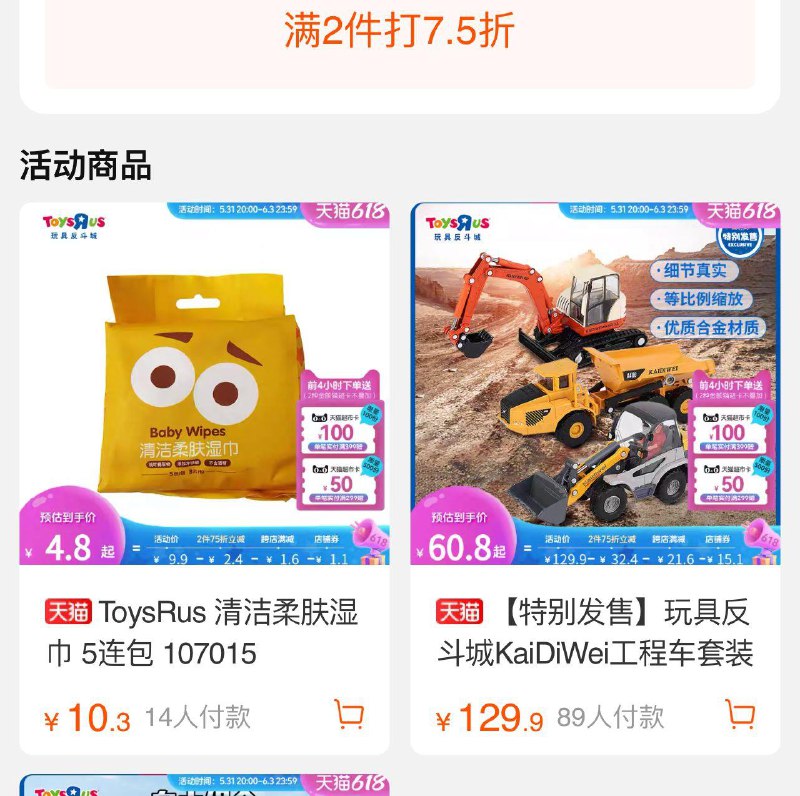 5.31晚20点玩具反斗城400-10075折专区选400，跨店后133/ CZ3457 /)LEXPdpV7bbP)//全品券 d.618day.com/618