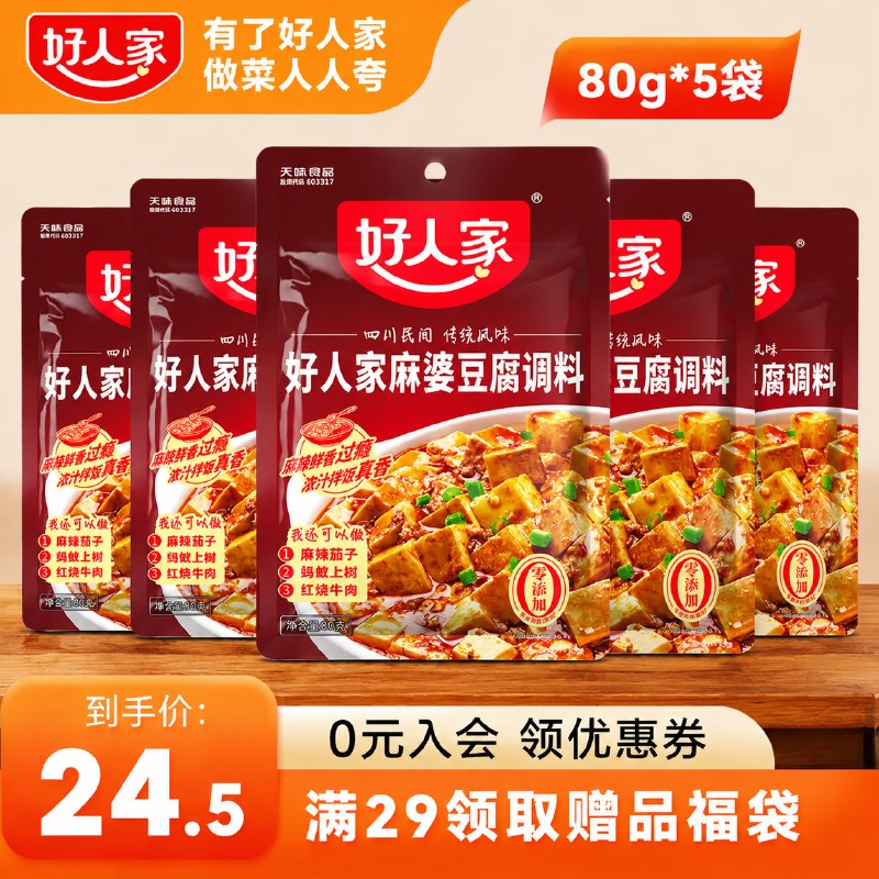 好人家 麻婆豆腐料包80g