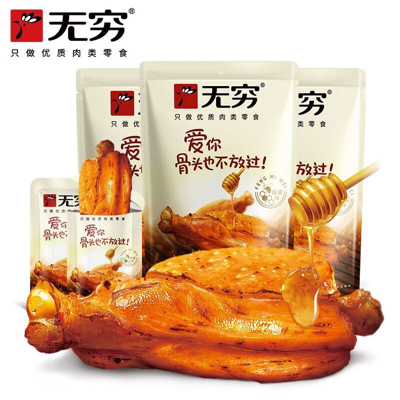 25元 无穷蜂蜜烤伴翅12包(m6R5XkKhA2Y)/
