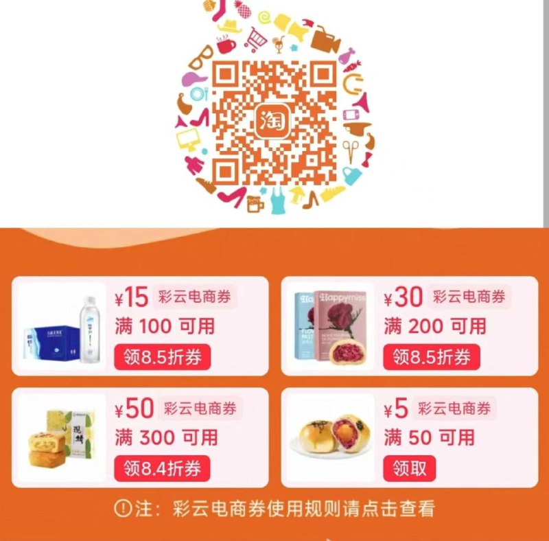 淘宝扫 领彩云电商卷 防身京东每日红包 u.jd.com/B6LfD0s淘宝每日红包 m.tb.cn/h.S7EJjqa
