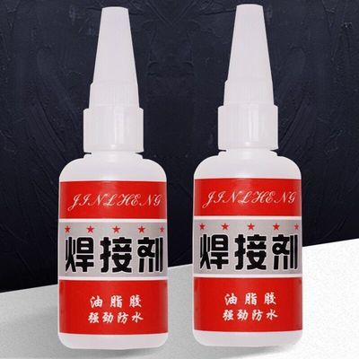 瞬干焊接胶比电焊强力家用神器粘鞋金属塑料油性防水手工胶水，1.38元