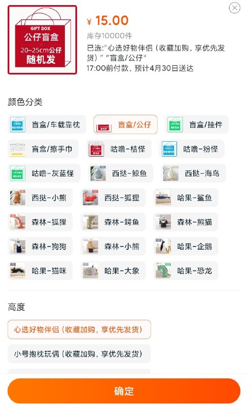 蓝白玩偶旗舰店公仔盲盒 拍4件=15亓  