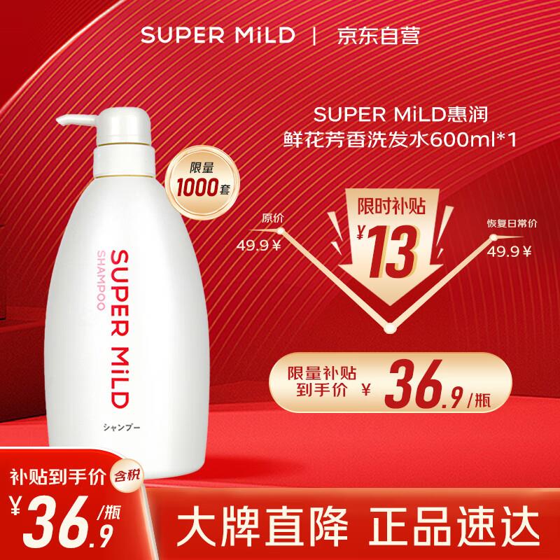 惠润 鲜花芳香洗发水600ml如砸或者推红苞得20券15亓