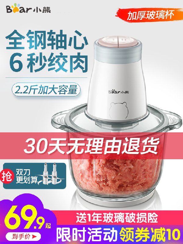 0点后下单 先领券49.9元2L小熊家用多功能绞肉机(yDPEXfPqLVG)/
