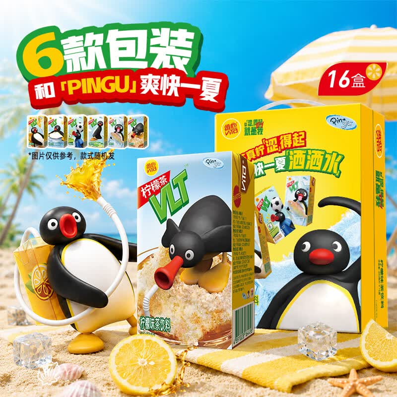 如有200-20惊喜 紅包、黑五卷搜“冰红茶”，得6限时券维他经典柠檬味茶饮料250ml*16盒2首单，凑后【19.86】