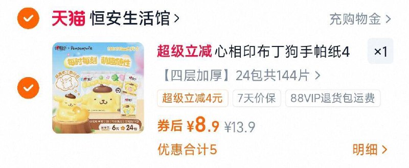 8.9亓 0.3/包心相印布丁狗手帕纸24包9/TfDW4KTtQOG// AA11