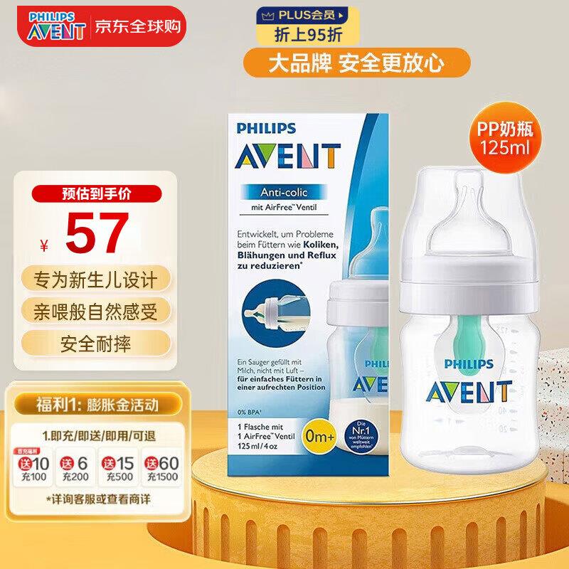 叠200-20补贴和省省卡150-8拍4， 叠3件5折，折15/件飞利浦新安怡奶瓶