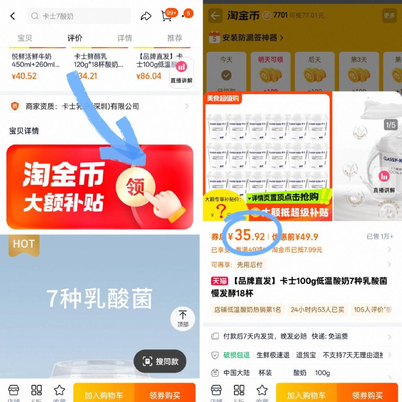 冲，下滑详情去抵扣金币35.9💰一杯还不到2块卡士100g低温酸奶*18杯9/urNg4ULHkv2// AA11