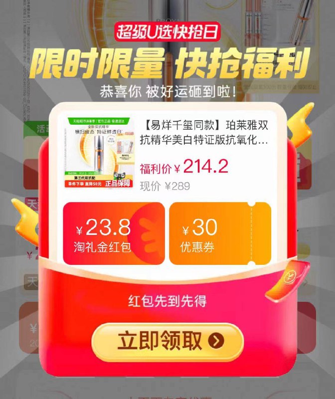 下拉淘金币➕随机惊喜券-1.领券 加入购物车1件叠标题下399-60购物券🛒珀莱雅双抗青素精华液45ml9/2qHw44UUzdT// AA11