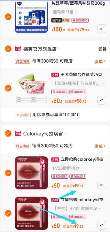 3，最后一步好价珂拉琪 唇釉19.5亓一支凑单商品1件 只保留珂拉琪(0a642mXhXUG)/