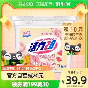 88会员33￥送10元猫超卡=23￥折0.23元/颗活力28玫瑰洗衣凝珠8g*100颗0(JMoB2MkIYyq)  :/