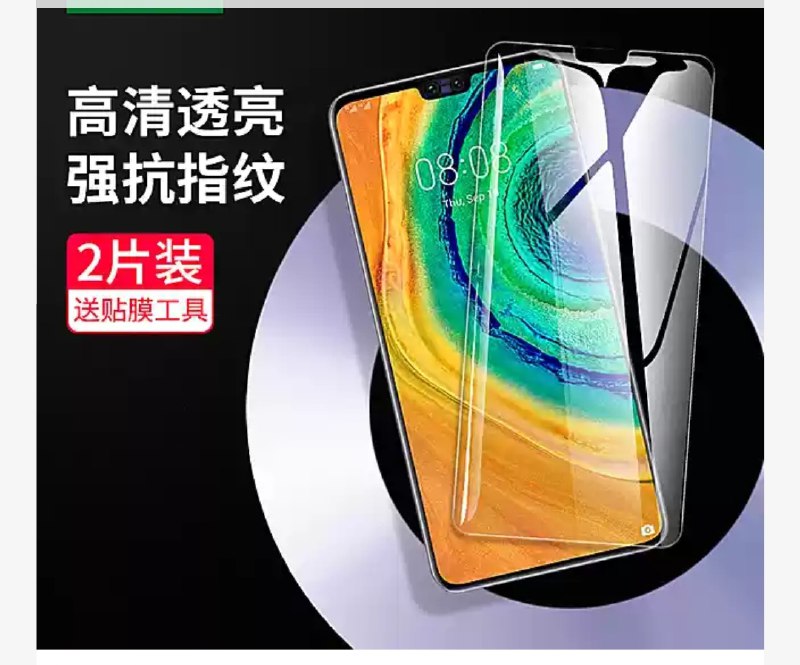 先领券/零点后下单绿联数码旗舰店华为全系列钢化膜3.9元2片  (04vU1AE2TyR)