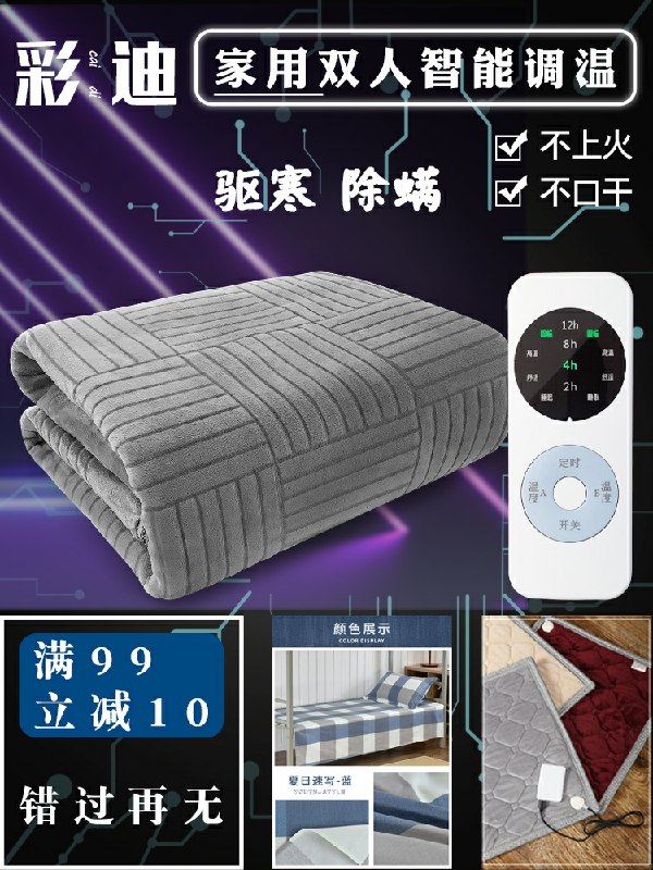 14元 家用调温电热毯(Ucw1cKUzSMb)/