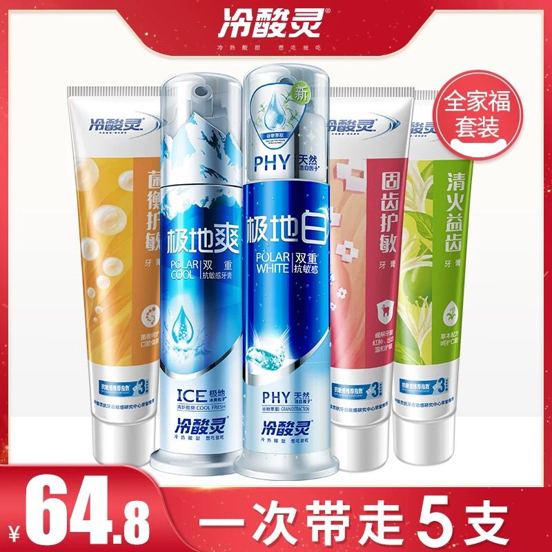 冷酸灵旗舰店 39.8元全家福抗敏感牙膏620g (Ph1S1UFoqQE) 省钱网站： m.zaihua.me