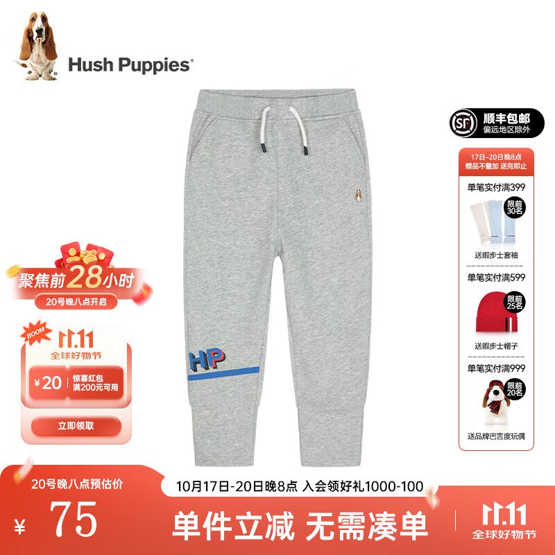 暇步士童装合集先领3张补贴卷