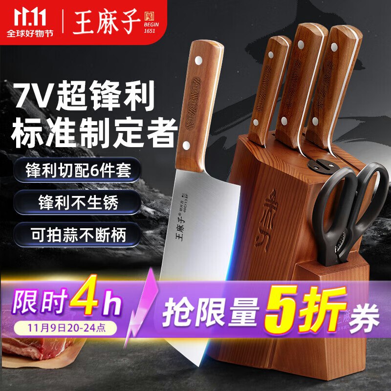 商品下5折厨具卷，范围里 自行看看