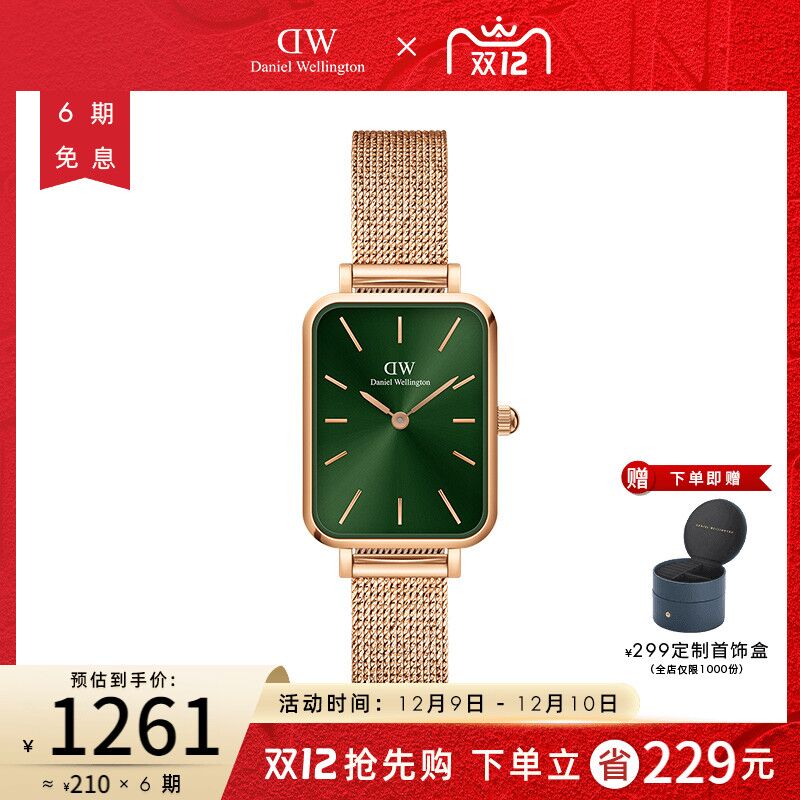 1080元 丹尼尔惠灵顿旗舰店QUADRO系列复古小方表+首饰盒(hImKXzibQlJ)/