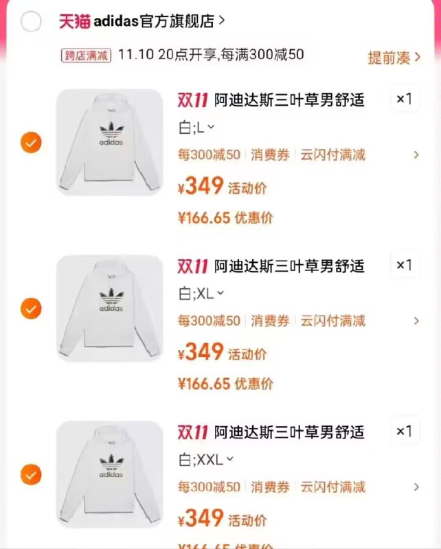 20点拍3件499💵，折166/件【adidas官方旗舰店】adidas三/叶草金标连帽卫衣)2SyjWWWiRP5)/ AC01/ CZ11/每日红包 1111.fanli.me