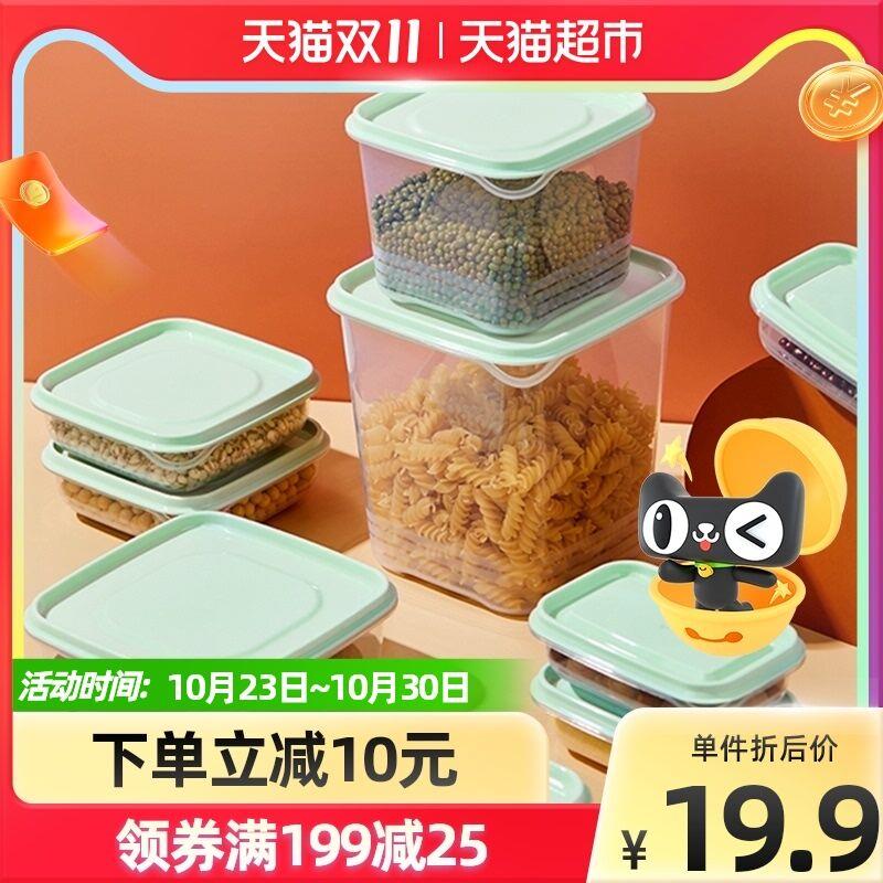 17.9元 猫超包邮款淘宝心选食品保鲜盒10件套(P7TxXugqPxd)/ 红包：