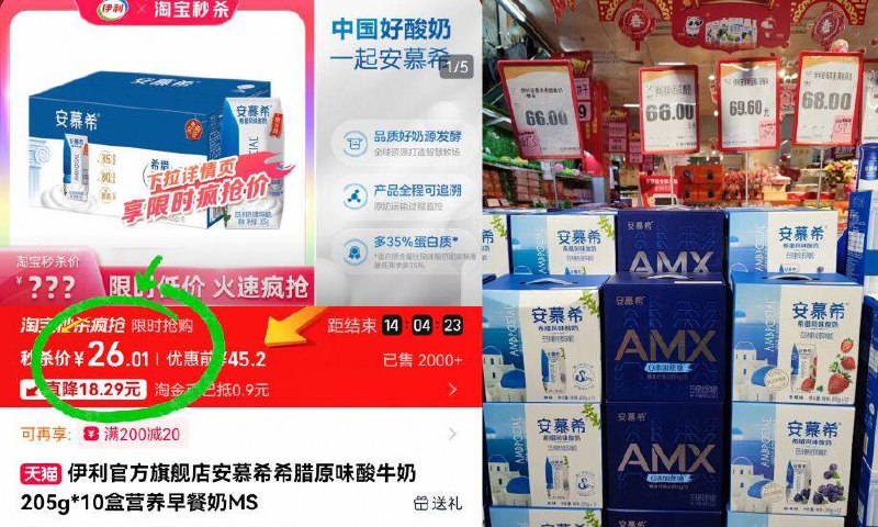 下拉进入秒杀，26亓‼️【安慕希】原味酸奶10盒超市要一箱要60 啊 贼贵咱￥2/盒 真的蕞近新低圿-9/2CgG4NWEadi// AA11
