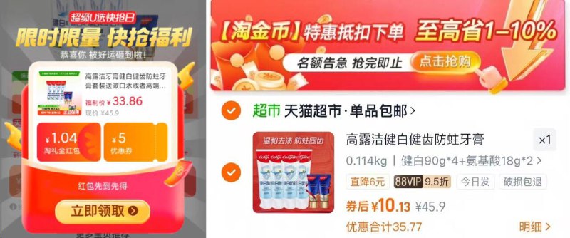 下拉详情拍88vlp10亓‼高露洁 牙膏90g*2支 120g*2支9/gHpW4x40JYv// AA11
