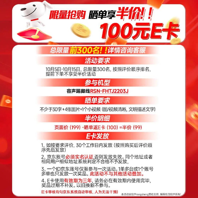 如有9月领的取暖器五折奍容声取暖器前300饭100e卡，详情咨询客服