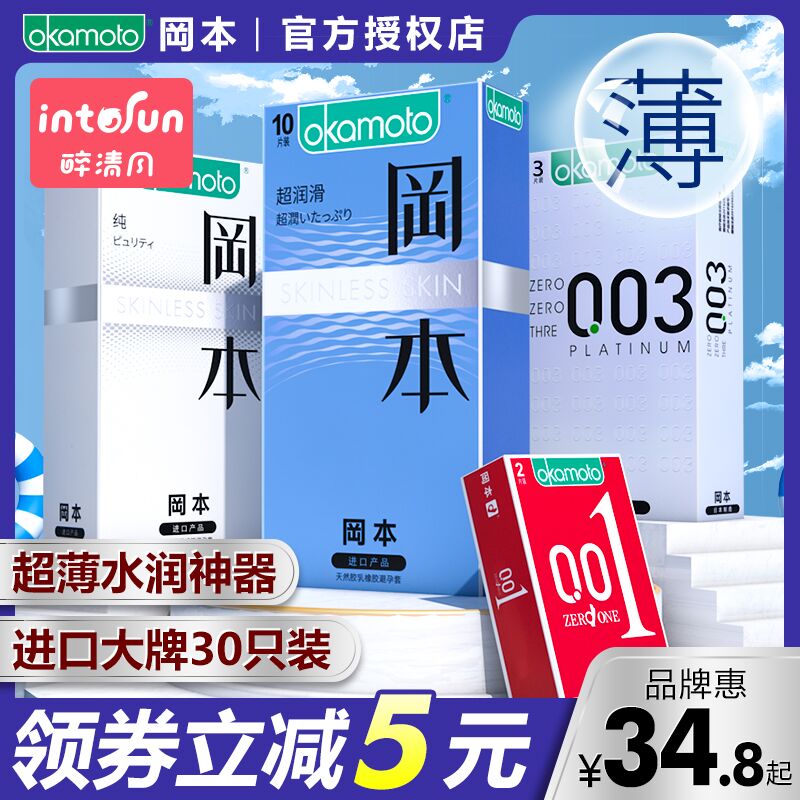 30元 冈本小雨伞组合23只(lDDIXjToeIA)/