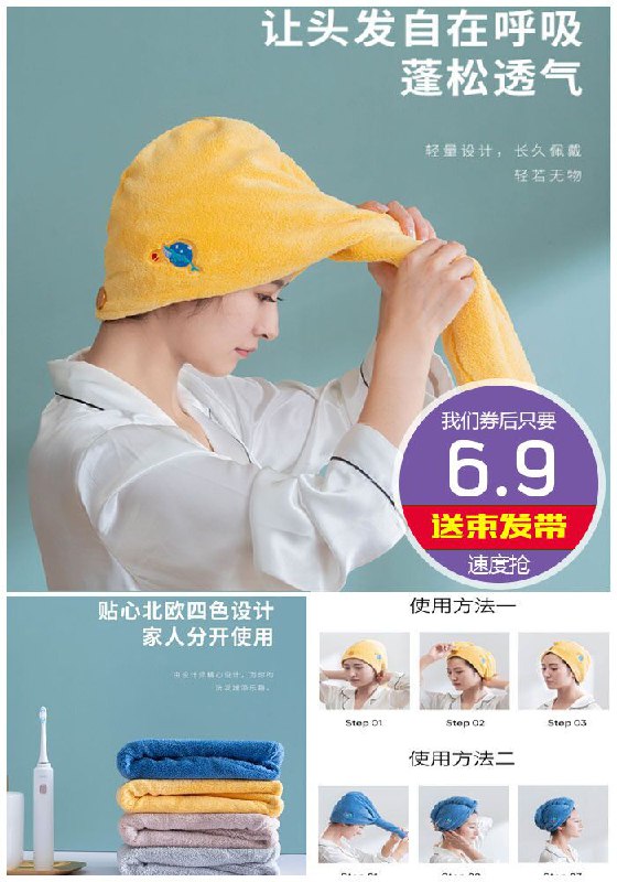 【送束发带】超强吸水干发帽原价9.9元【券后6.9元起】包邮