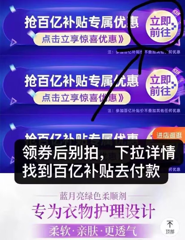 49.9亓【百亿补贴小神价】蓝月亮柔顺剂12斤 折4亓/斤)mMjK2yLvFSK)/ CZ11/如果价格不对的 下拉至详情页找到百亿补贴优惠券 点击领取