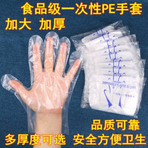 1.6元 一次性手套100只(SnGScS2ZObI)/
