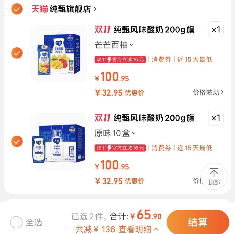 2件 叠官方补贴+美食补贴到手 65.9亓 折3.29/盒纯甄多口味风味酸奶200g*20盒/ CZ0001  dl472.kuaizhan.com/?O3N0WWf0jkC /:/ CA1371/搜索隐藏优惠