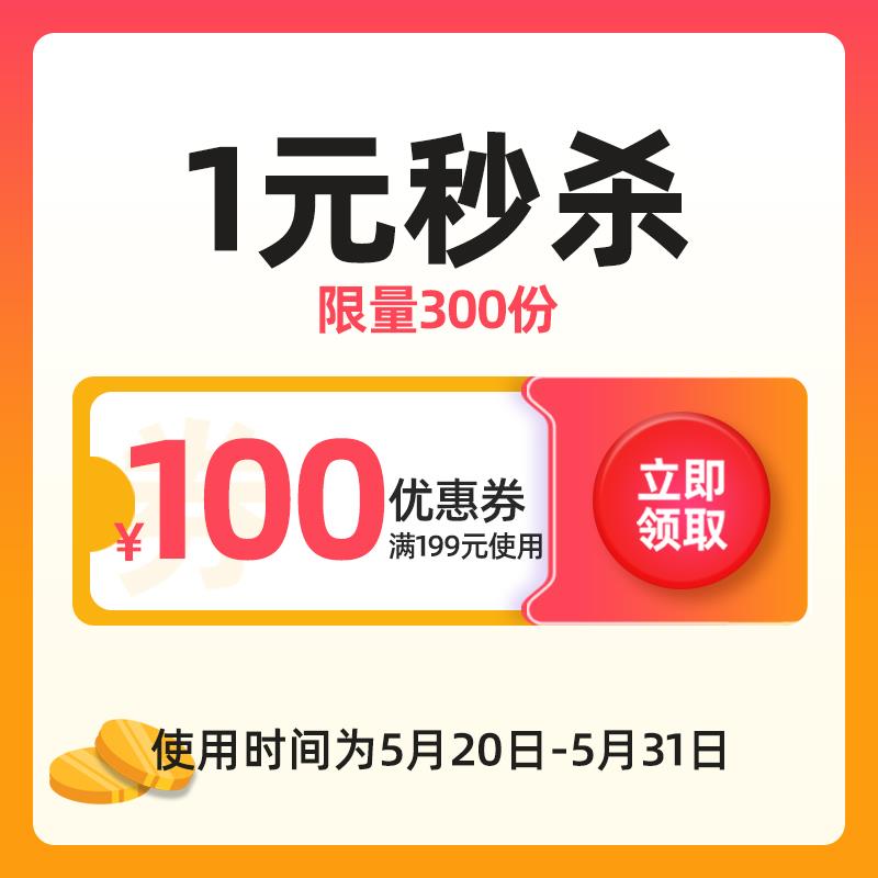 1-jctown旗舰店199-100有价卷/ CZ3457 /)b7Wddodv1mY)//
