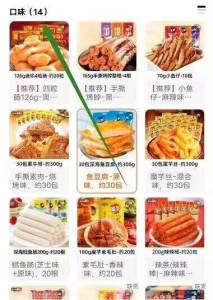 7.7元/件好价！任选4件30.8元盐津铺子零食大礼包多组合可选 最多可得120袋----1、领券加购物车1件)F0IKdOyGjeG)/ CZ11//