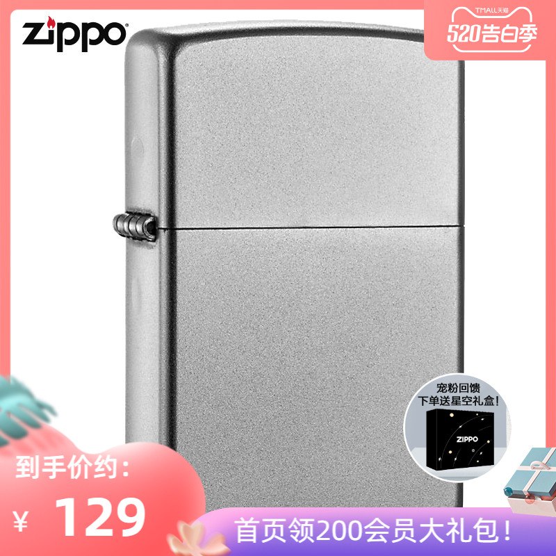 99元【zippo海外旗舰店】zippo基础款镀铬磨砂打火机￥fCcv2QhdUwP￥/