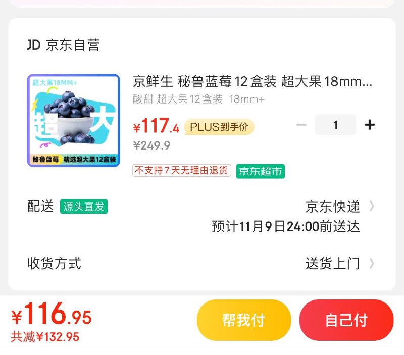领199-110券