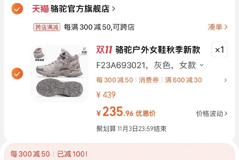 259亓 骆驼官方旗舰店可凑300-50满减到手235亓骆驼女士登山鞋防水防滑爬山鞋/ CZ3457 /)jl4bWXQ4WEA)//每日红包 1111.fanli.me