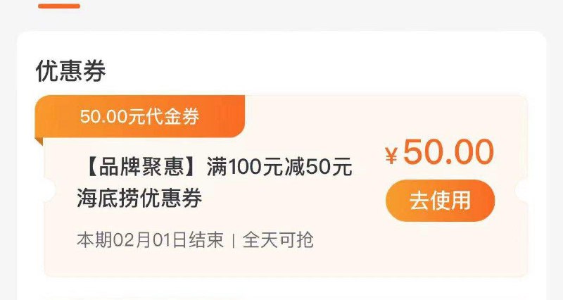 建行生活 搜海底捞  有100-50券按需年货节 d.618day.com/HNY