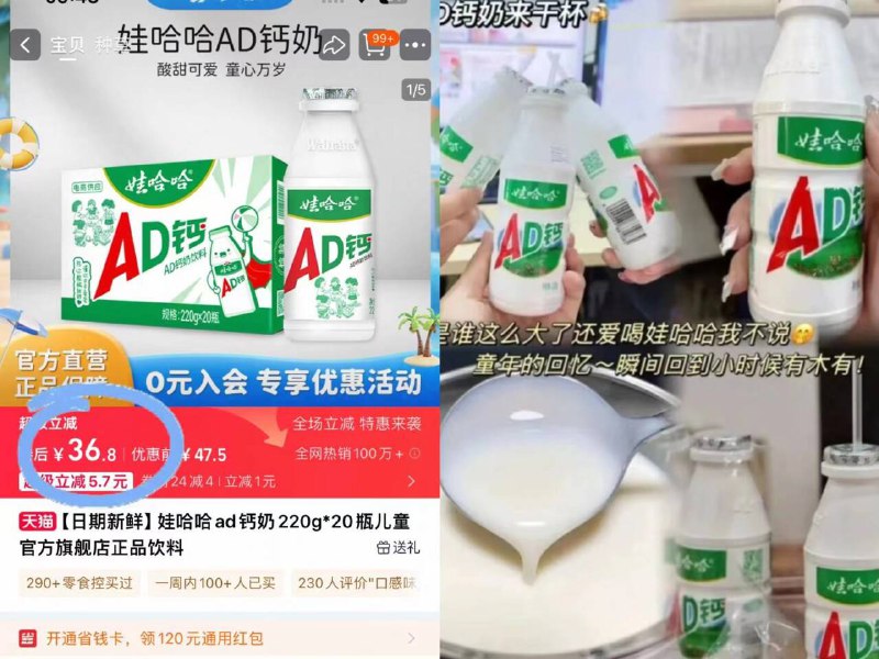 36.8元‼️下拉详情秒杀娃哈哈AD钙奶220g*20瓶还是童年的味道！喝着治愈真是平价又美味的良心国货！-9/oXJi4kUOy35// AA11