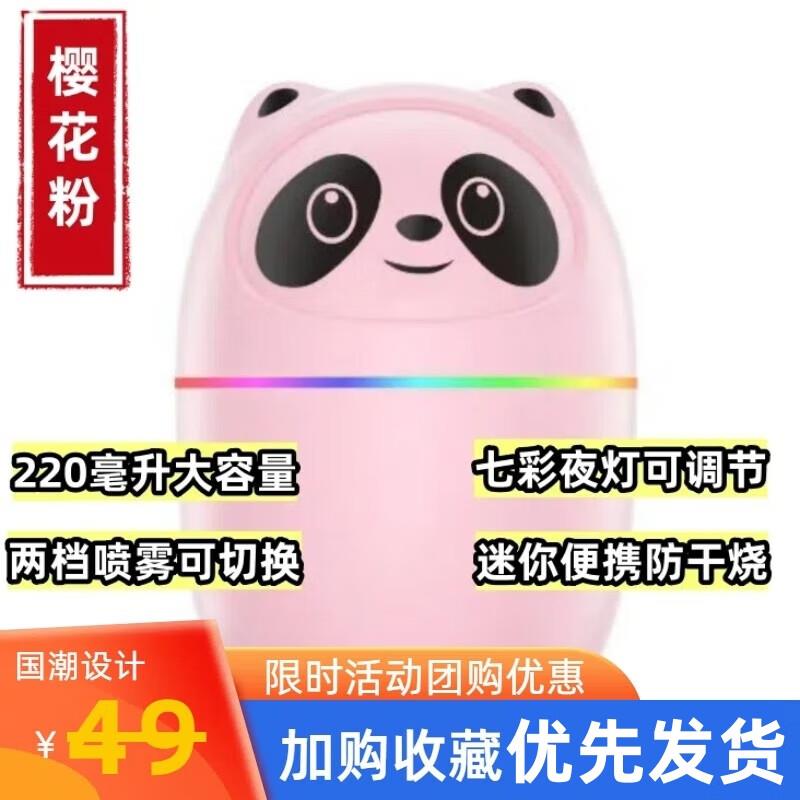 幸福蚁新款可爱萌宠加湿器