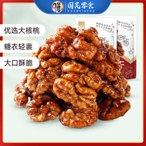 5件0.9亓 用杭州150-30劵 华味亨_琥珀核桃仁100g)2jEVdQGkdve)/ CZ1111/